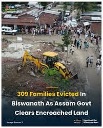 Assam Evictions - A Cylindrical Strainer For Filtering Rice Beer Of Rabha Tribe(ৰাভাসকলৰ মদ চেকা চেকনি)