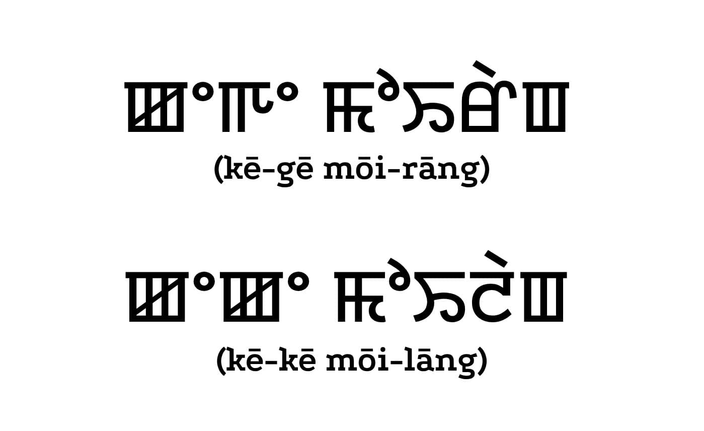 Manipur Violence - "Kege Moirang" (Modern Meitei name) and "Keke Moilang" (Ancient Meitei name), a former group within Moirang clan of Meitei people