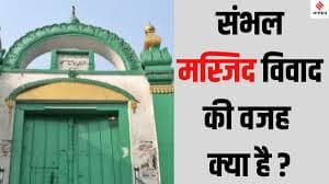 Sambhal Mosque Survey Violence - Aala Hazrat Haj House in Ghaziabad